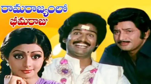Ramarajyamlo Bheemaraju Telugu Drama Movie Thumbnail