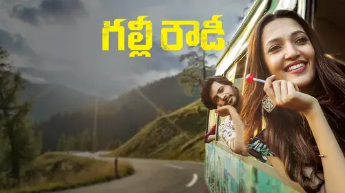Gully Rowdy Telugu Comedy Trailer Thumbnail