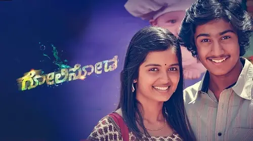 Goli Soda Kannada Drama Trailer Thumbnail