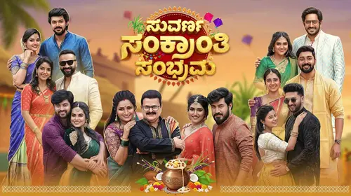 Suvarna Sankranthi Sambrahma Kannada Reality Series Thumbnail