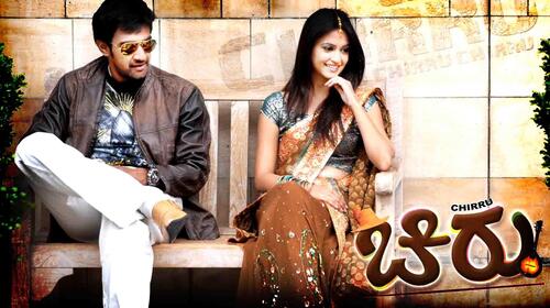Chirru Kannada Action Movie Thumbnail