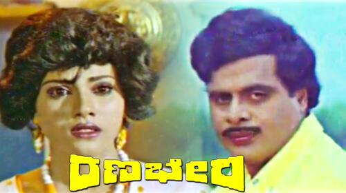 Ranabheri Kannada Action Movie Thumbnail
