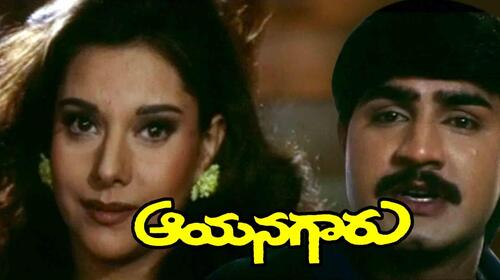 Aayanagaru Telugu Drama Movie Thumbnail
