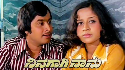 Ninagagi Naanu Kannada Drama Movie Thumbnail