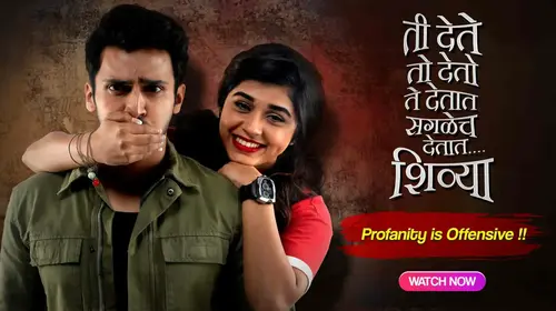 Ti Dete To Deto Te Detat Saglech Detat Shivya Marathi Comedy Movie Thumbnail