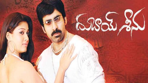 Dubai Seenu Telugu Action Movie Thumbnail