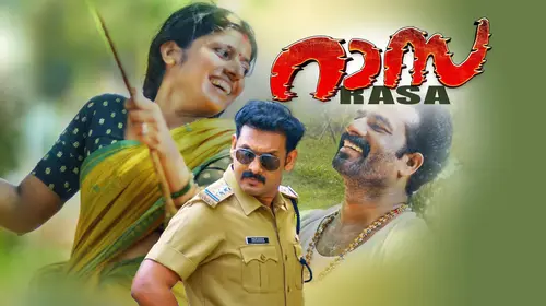 Rasa Malayalam Drama Movie Thumbnail