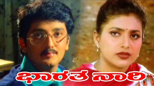 Bharatha Naari Kannada Drama Movie Thumbnail