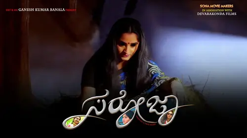Saroja (Kannada) Kannada Horror Movie Thumbnail