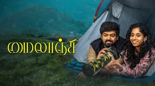 Mylanji Romance Trailer Thumbnail