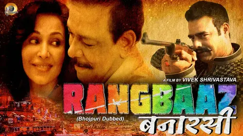 Rangbaaz Banarsi Bhojpuri Drama Movie Thumbnail