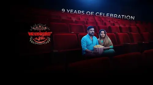 Georgettan's Pooram Malayalam Comedy Movie Thumbnail