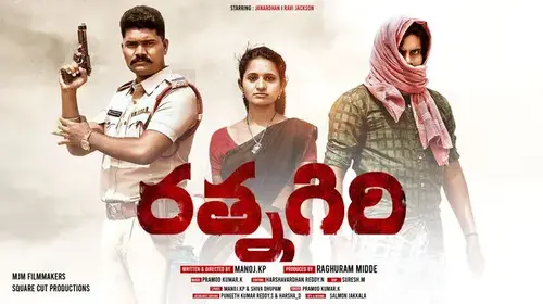 RATHNAGIRI Thriller Movie Thumbnail