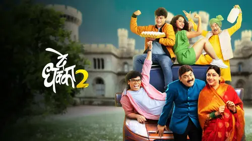 De Dhakka 2 Marathi Comedy Trailer Thumbnail