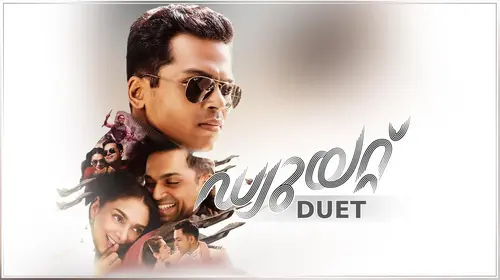 Duet Malayalam Action Movie Thumbnail