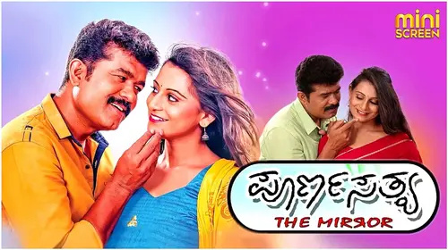 POORNA SATYA Kannada Thriller Movie Thumbnail