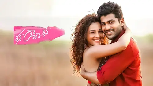 Run Raja Run Telugu Drama Movie Thumbnail