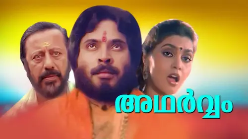 Adharvam Malayalam Fantasy Movie Thumbnail
