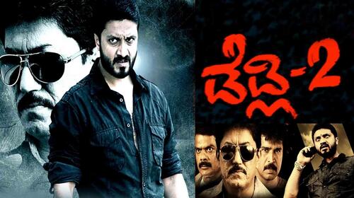 Deadly 2 Kannada Crime Movie Thumbnail