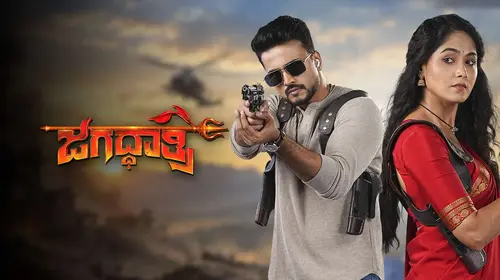 Jagadhatri Kannada Drama Trailer Thumbnail