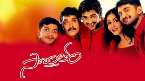 Sontham Telugu Drama Movie Thumbnail