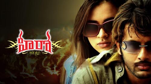 Hero Telugu Drama Movie Thumbnail