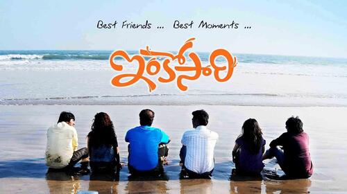 Inkosari Telugu Drama Movie Thumbnail