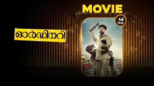 Ordinary Malayalam Comedy Movie Thumbnail