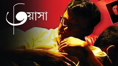 Tiyasha Bengali Drama Movie Thumbnail