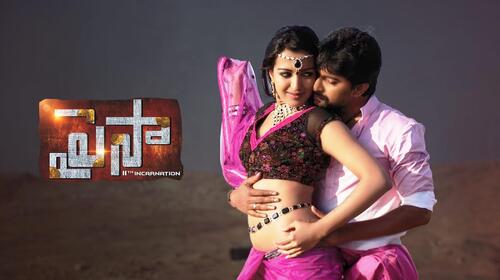 Paisa Telugu Drama Movie Thumbnail