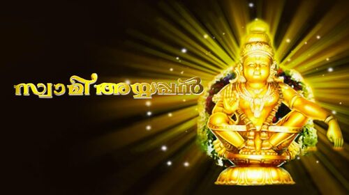 Swami Ayyappan Malayalam Mythology Series Thumbnail