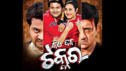 Kie Daba Takkar | Full Movie Odia Crime Movie Thumbnail
