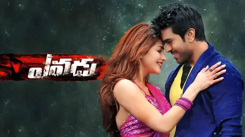 Yevadu Telugu Action Movie Thumbnail