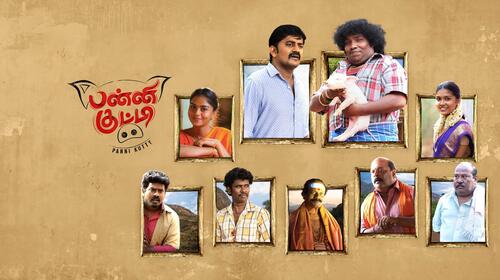 Panni Kutty Tamil Comedy Movie Thumbnail