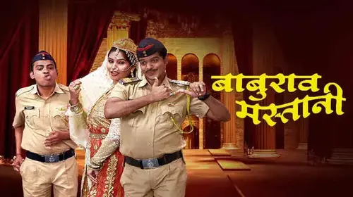 Baburao Mastani Marathi Comedy Movie Thumbnail