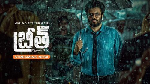 Breathe Telugu Thriller Movie Thumbnail