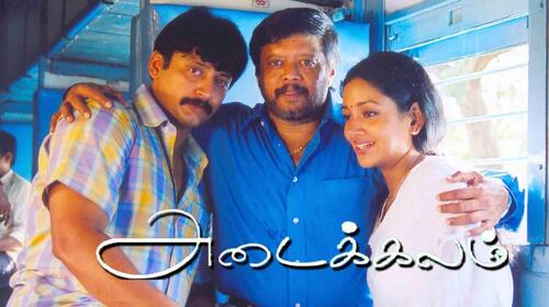 Adaikalam Tamil Drama Movie Thumbnail