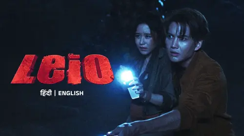 Leio English Action Movie Thumbnail