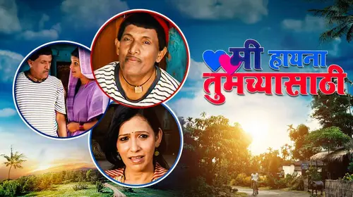 Mee Hayana Tumchya Saathi Marathi Drama Movie Thumbnail