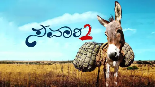 Savaari 2 Kannada Comedy Movie Thumbnail