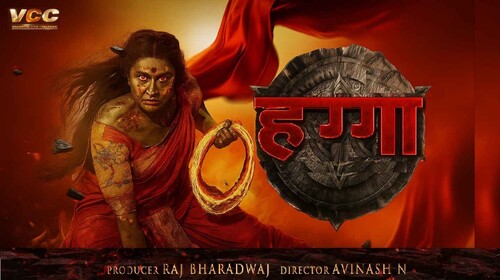 HAGGA ( HINDI ) Hindi Horror Trailer Thumbnail