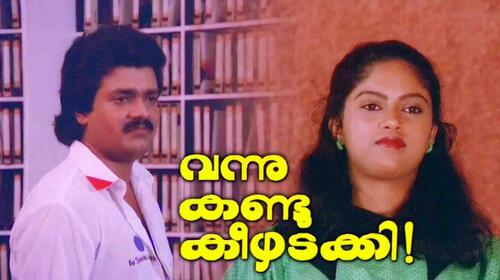 Vannu Kandu Keezhadakki Malayalam Drama Movie Thumbnail
