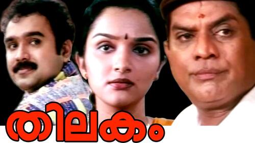 Thilakam Malayalam Action Movie Thumbnail