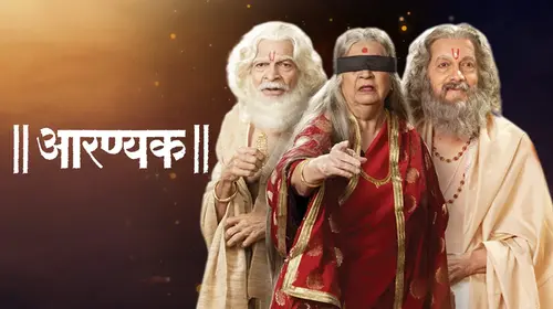 Aaranyak Marathi Drama Movie Thumbnail