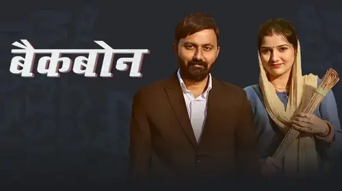 Back Bone Haryanvi Drama Movie Thumbnail