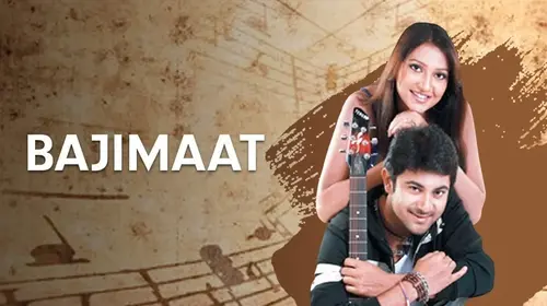 Bajimaat Odia Drama Movie Thumbnail