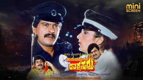 RAMARAJYADALLI RAKSHASARU Kannada Drama Movie Thumbnail