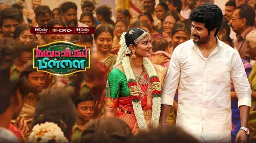 Namma Veettu Pillai Tamil Drama Movie Thumbnail