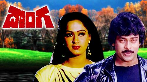 Donga Telugu Action Movie Thumbnail