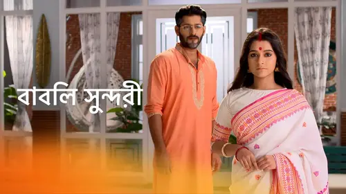 Babli Sundori Bengali Comedy Trailer Thumbnail